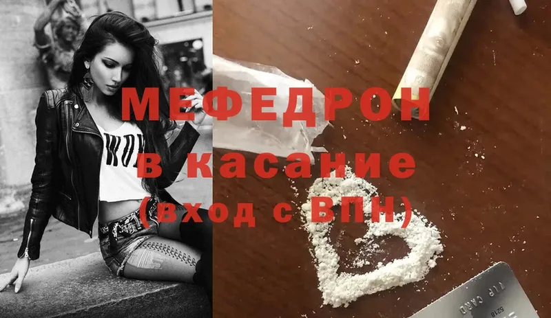 Меф мяу мяу  Злынка 